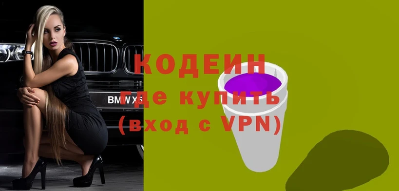 купить наркоту  блэк спрут как войти  Codein Purple Drank  Апрелевка 