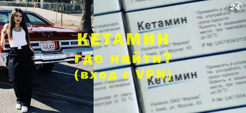 сколько стоит  Апрелевка  Кетамин ketamine 